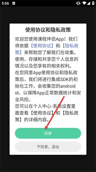 课程伴侣优慕课