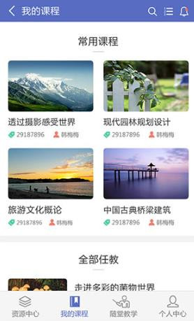 课程伴侣优慕课
