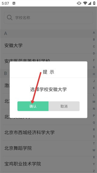 课程伴侣优慕课