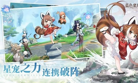 蓝色星原旅谣东南亚服截图4