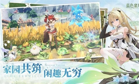 蓝色星原旅谣东南亚服截图2