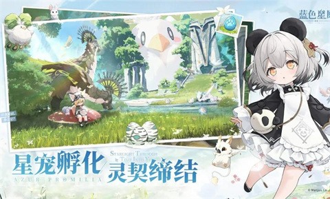 蓝色星原旅谣东南亚服截图1
