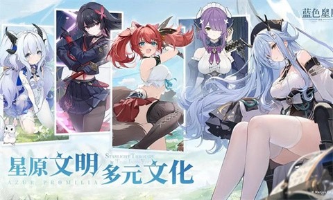 蓝色星原旅谣东南亚服截图5