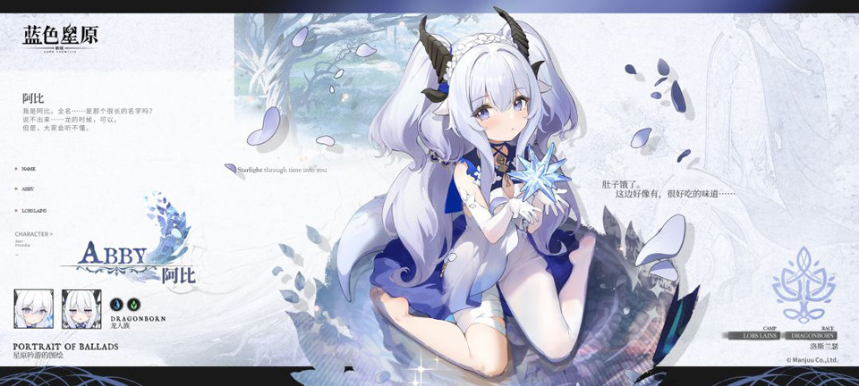 蓝色星原旅谣东南亚服