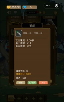 小小勇者单机版