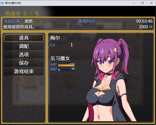 梅尔的魔女试炼小熊移植版本截图2