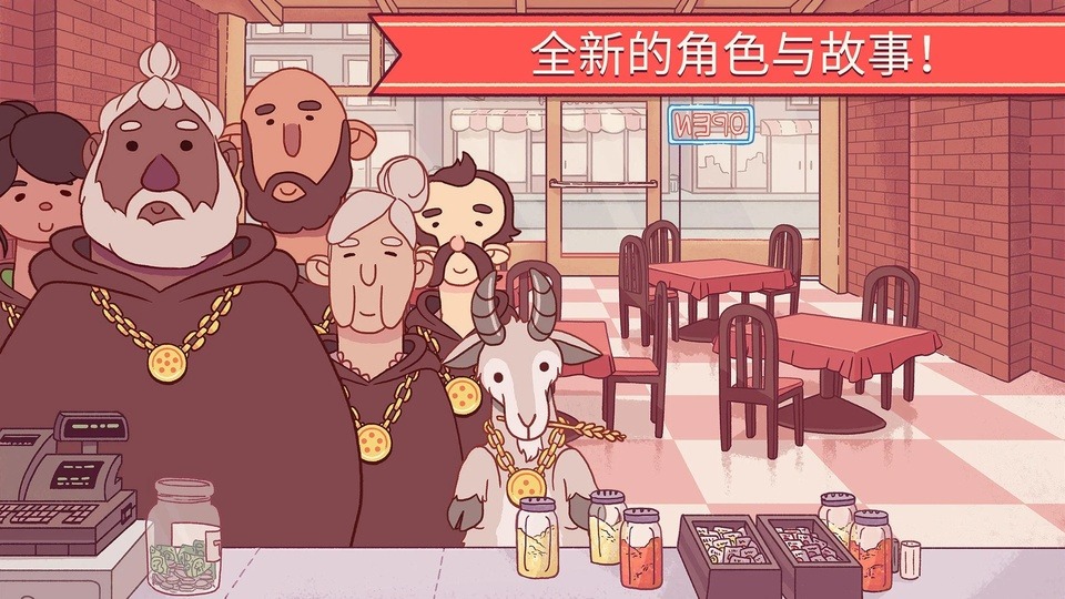 可口的披萨美味的披萨手机版截图4