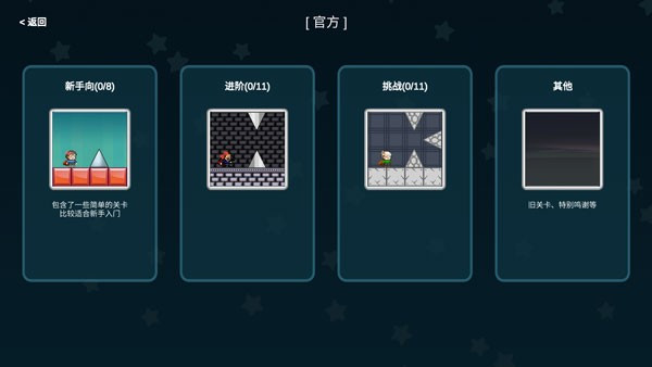 我想成为创造者测试版