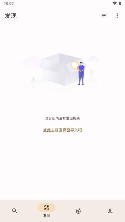 混合盘搜索引擎截图1