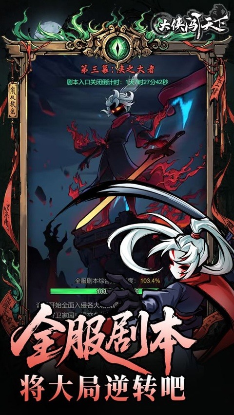 大侠闯天下单机版截图0