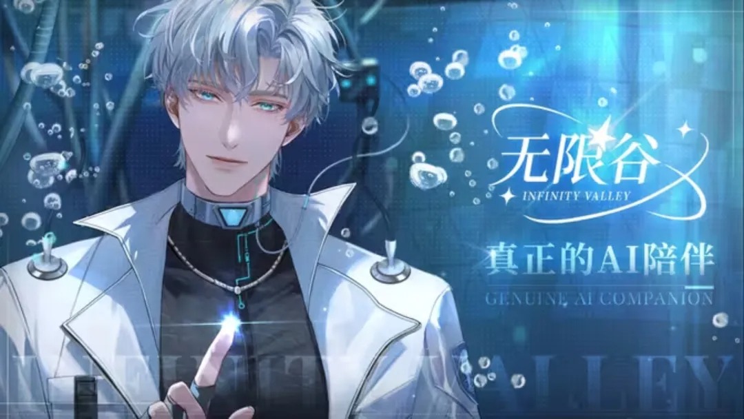 无限谷测试服截图0