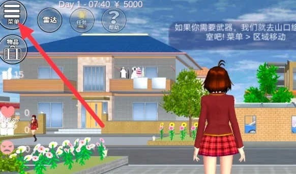 樱校世界联机版截图1