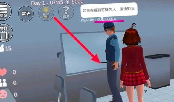 樱校世界联机版截图4