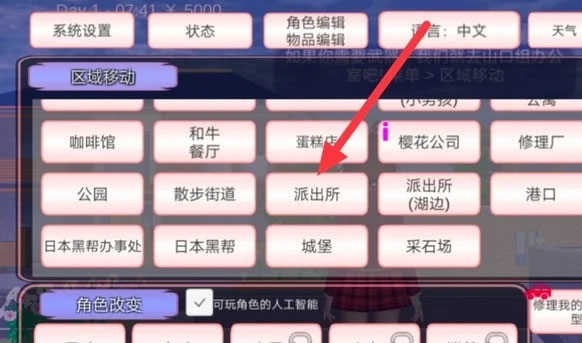 樱校世界联机版截图2