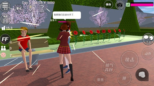 樱校世界联机版