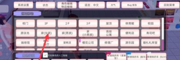 樱校世界联机版