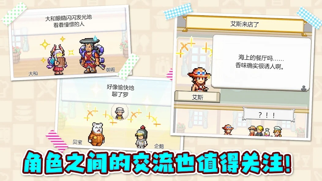 海洋盛宴国际服截图2