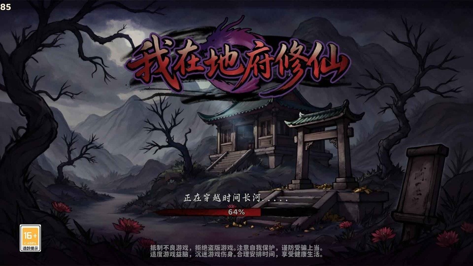 我在地府修仙mod版截图3