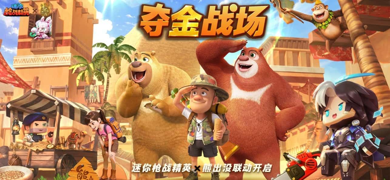 迷你枪战精英官服版截图0