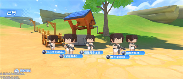迷你枪战精英官服版