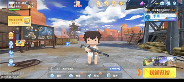 迷你枪战精英官服版