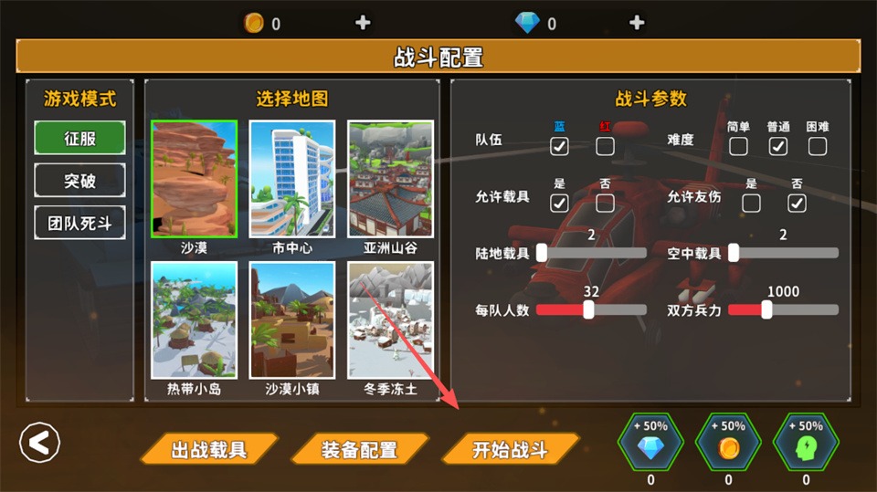 全域突击手机版截图1