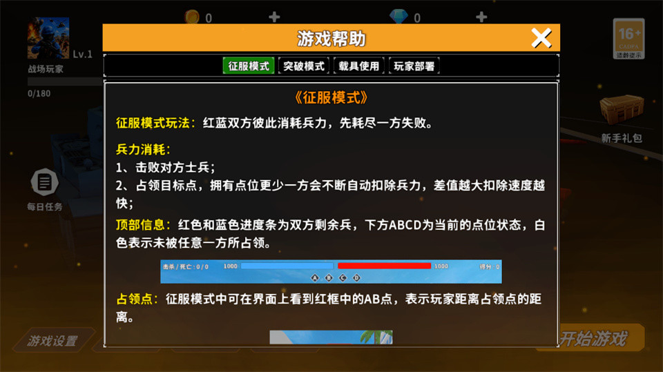 全域突击手机版