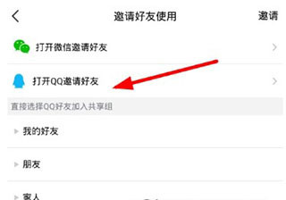 微云网盘手机版