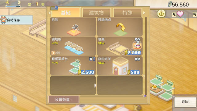 海贼王海洋盛宴