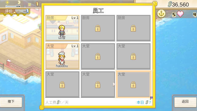 海贼王海洋盛宴