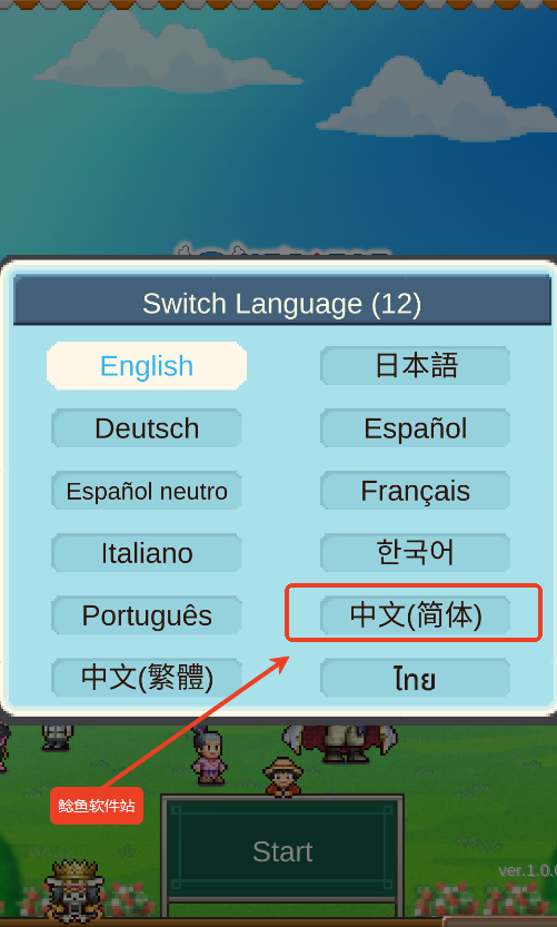 海洋盛宴国际服怎么调整为中文版