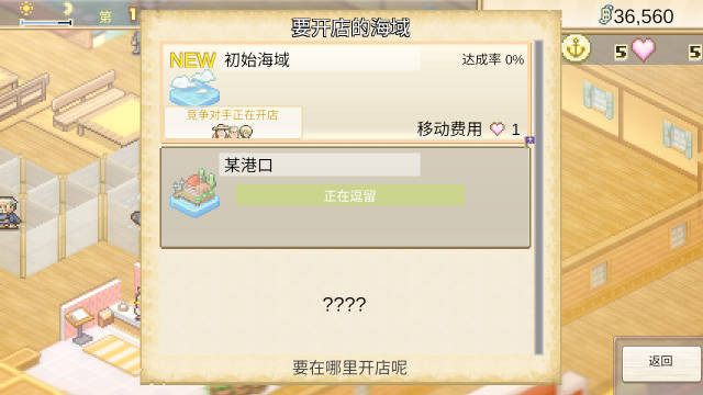 海贼王海洋盛宴