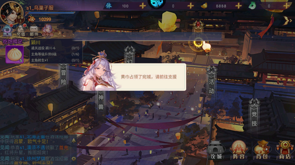 魔灵纪元免费版