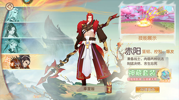 魔灵纪元免费版