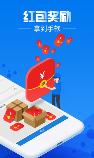 达达快送骑士版截图1