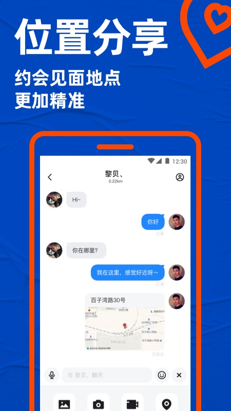 布鲁帝交友app截图3