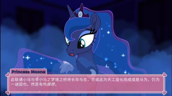 pony waifu sim汉化版截图1