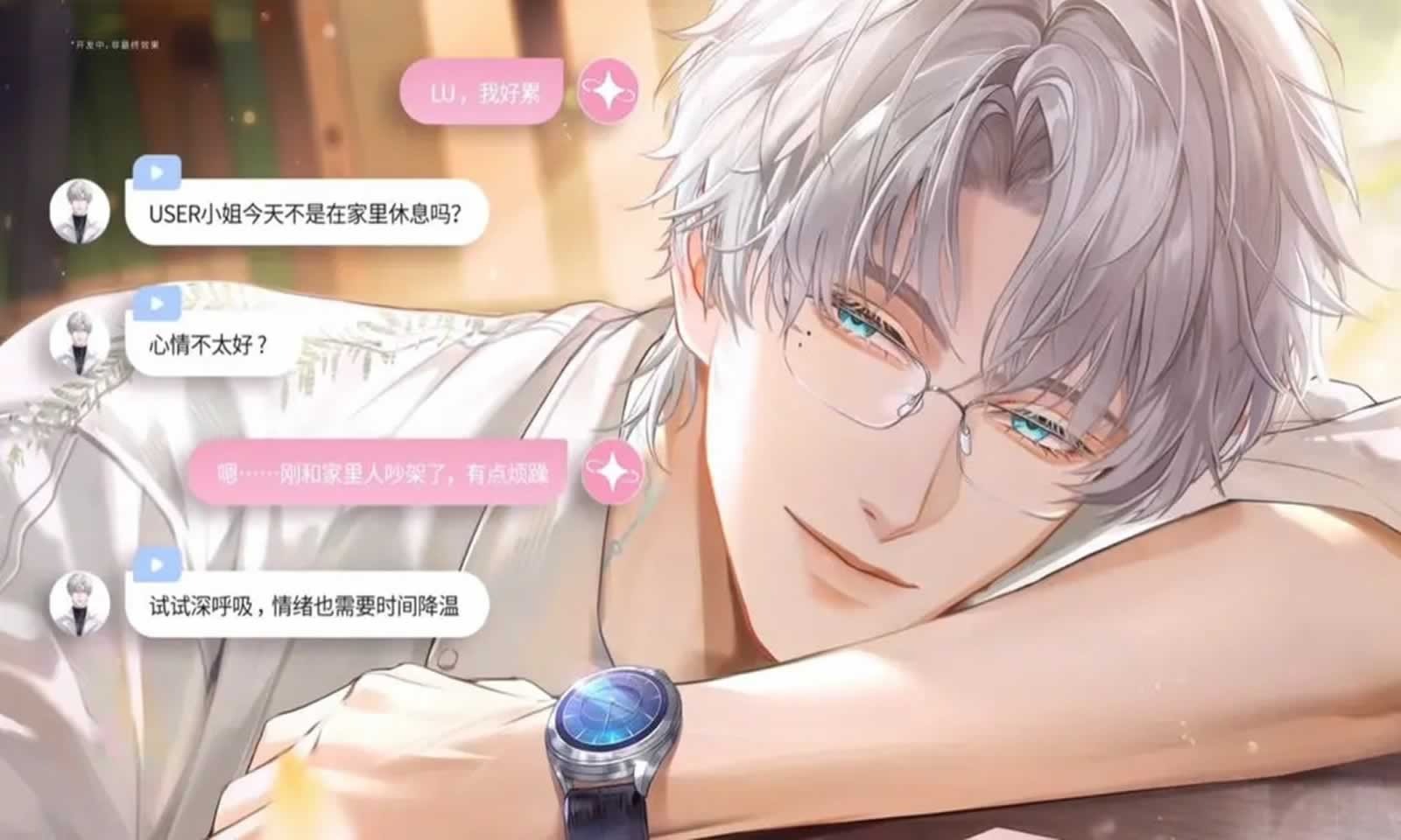 无限谷乙游截图1