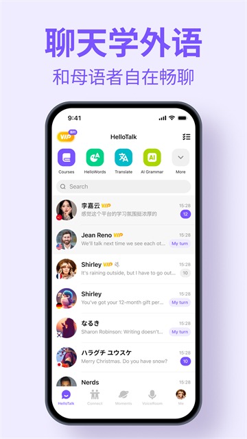 hellotalk中文版截图2