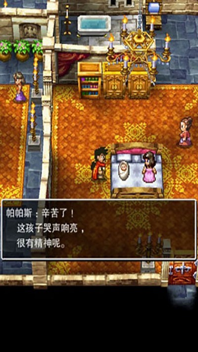勇者斗恶龙5中文版截图3