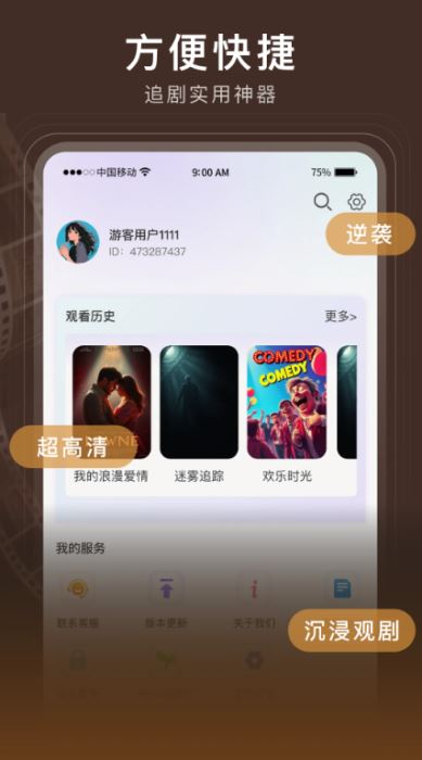 月亮短剧截图3
