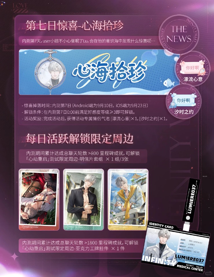 无限谷乙游