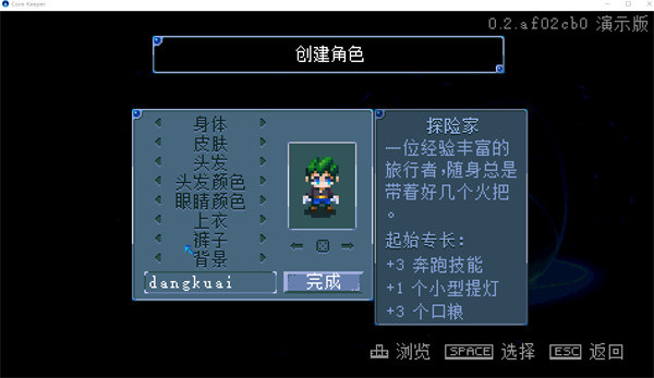护核纪元移植版