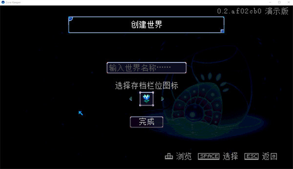 护核纪元移植版