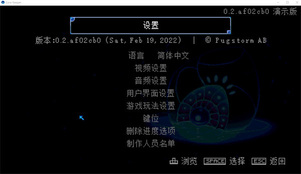 护核纪元移植版