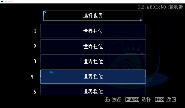 护核纪元移植版