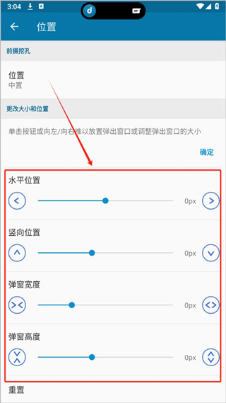 dynamicspot高配版