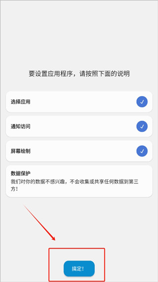dynamicspot高配版