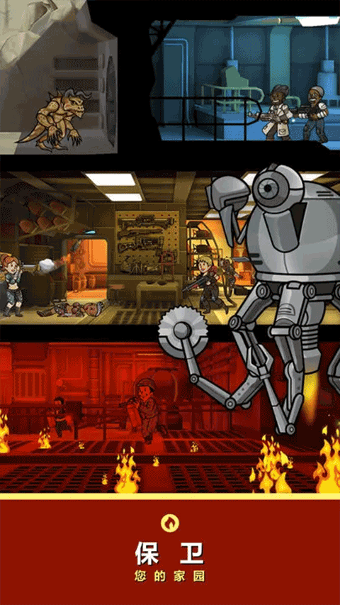 辐射避难所中文版截图1