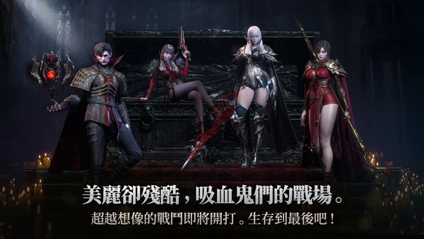vampir血之继承者国际服截图2